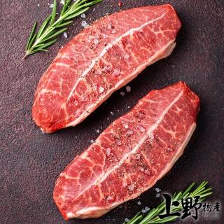 【上野物產】澳洲 板腱牛排10片組(100g土10%/片 肩胛 牛肉 牛排 原肉現切)