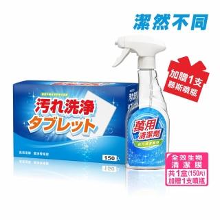 潔然不同植萃精油即溶生物清潔膜
