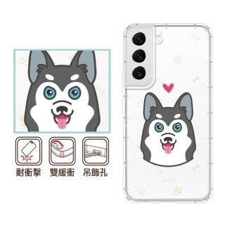 【反骨創意】三星 Note、S系列 彩繪防摔手機殼-哈士奇(S26/25/24/23/22/21/20/10/9/Ultra/FE/+/edge/lite)
