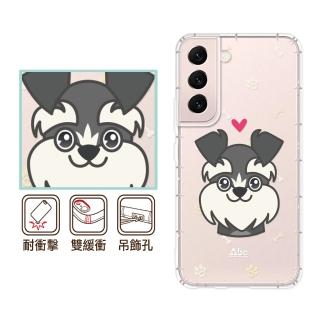 【反骨創意】三星 Note、S系列 彩繪防摔手機殼-雪納瑞(S25Edge/S25Ultra/S24FE/S23/S22+/S21/S20FE/10Lite)