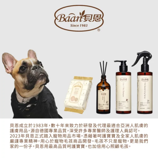 【Baan 貝恩】三合一洗寵沐浴露250ml+除臭淨味噴霧250ml