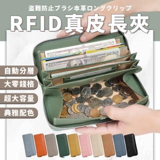 【Her】18卡位真皮長夾 聖誕交換禮物 女用長夾 錢包 日系荔枝紋皮夾 耐磨防刮 零錢長夾(RFID防盜刷 多夾層)
