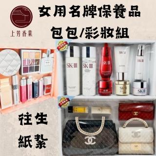 【上芳香業】女用 金紙 紙紮用品 名牌包包 化妝品 香水 彩妝(香水 粉餅 百日 頭七 靈骨塔 封條)