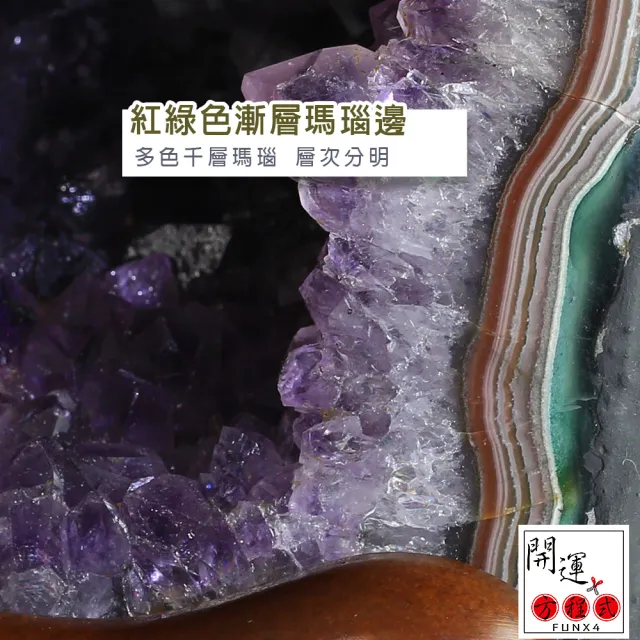 開運方程式】稀有千層瑪瑙邊紫水晶洞AGU432(紫晶洞4.66kg靠山立洞貴氣