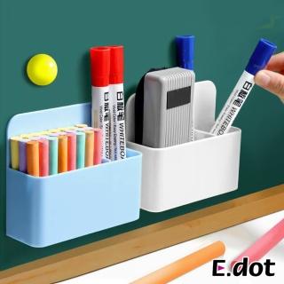 【E.dot】4入組 磁吸式白板黑板筆筒(收納盒/置物盒)