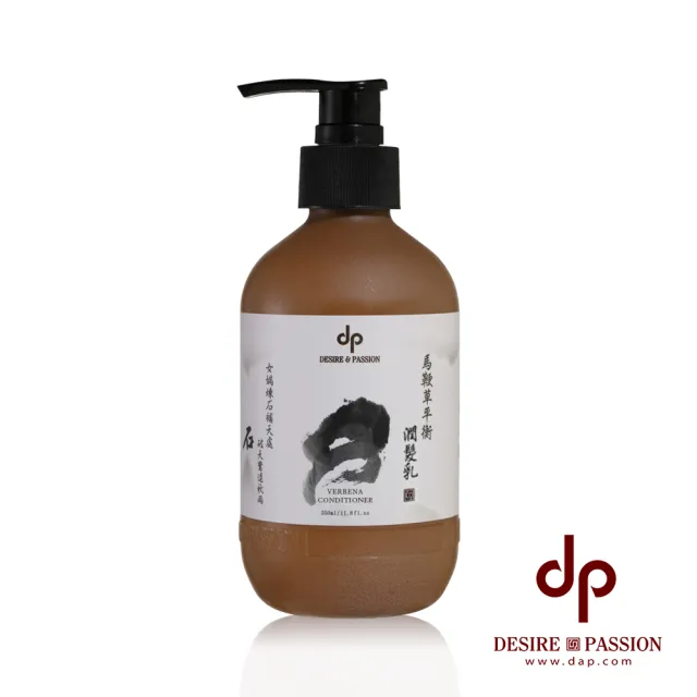 【DESIRE PASSION 天森無患】馬鞭草平衡洗髮露350ml+潤髮乳350ml(洗髮精/潤髮)