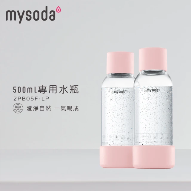 【mysoda芬蘭】500ml專用水瓶2入(粉色)