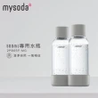 【mysoda芬蘭】500ml專用水瓶2入(灰色)