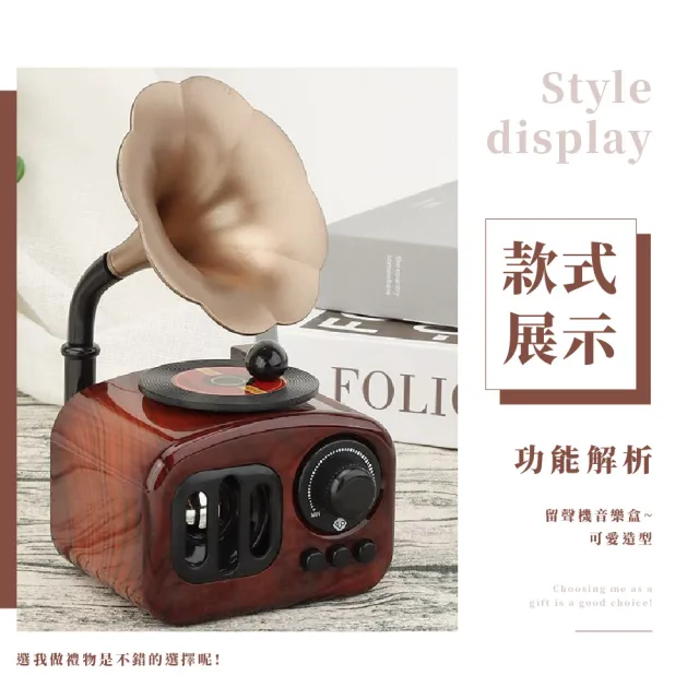 【懷舊時代】復古留聲機造型音樂盒-給愛麗絲(發條式機芯 擺飾 禮物  經典 懷舊 居家裝飾)