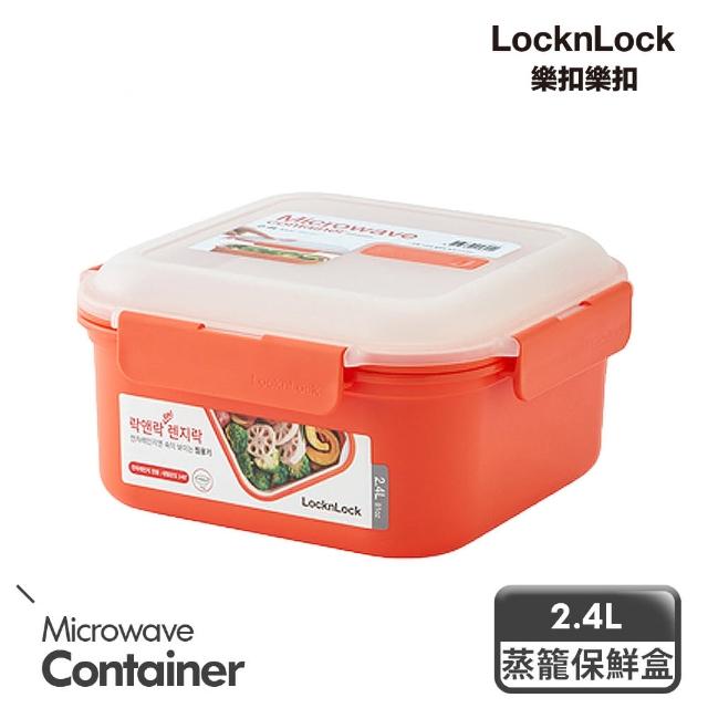 【LocknLock樂扣樂扣】可蒸可煮PP微波專用蒸籠保鮮盒2400ml(快速料理/可微波)