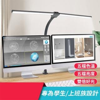【YIZ TIME】24W遙控調光調色LED夾子臺燈(檯燈 桌燈 閱讀燈)