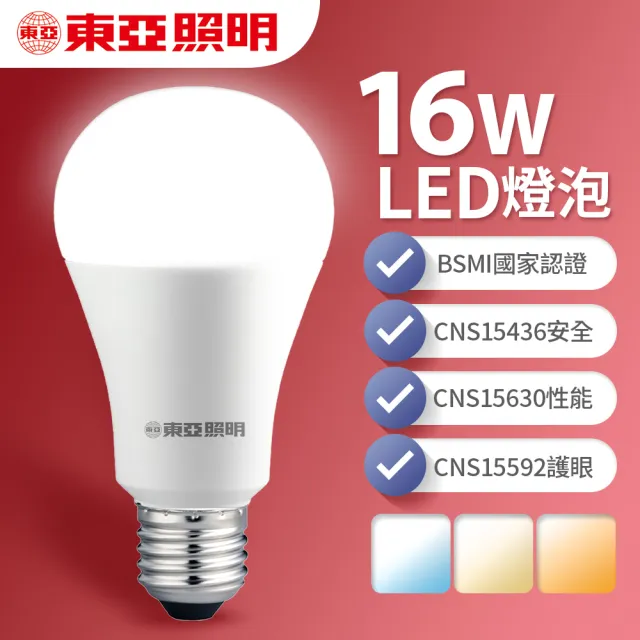 【東亞照明】4入組 16W LED燈泡 省電燈泡 長壽命 柔和光線(白光/黃光/自然光)
