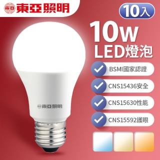 【東亞照明】10入組 10W LED燈泡 省電燈泡 長壽命 柔和光線(白光/黃光/自然光)