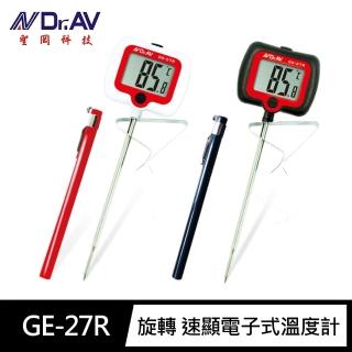 【Dr.AV 聖岡科技】GE-27R專業級 旋轉大螢幕 速顯 電子式 溫度計(顏色隨機 可調式鍋夾 -30~300度)