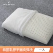 【HOYACASA】100%泰國天然乳膠枕1入(平面型)