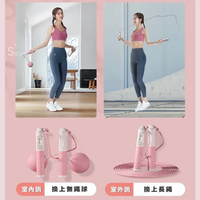 【S-SportPlus+】TS36頂級大螢幕負重小球跳繩 計數跳繩 電子跳繩 智能跳繩 無繩跳繩 健身跳繩 訓練跳繩