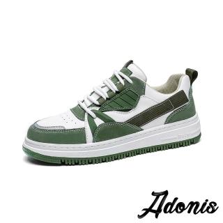 【Adonis】真皮休閒鞋 撞色休閒鞋/真皮百搭潮流時尚撞色個性休閒鞋 板鞋-男鞋(綠)