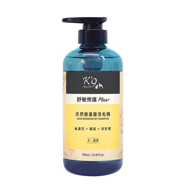 【K’9 NatureHolic】花果系列洗毛精500ML(檸檬草/山茶花/金盞花/蠟菊)
