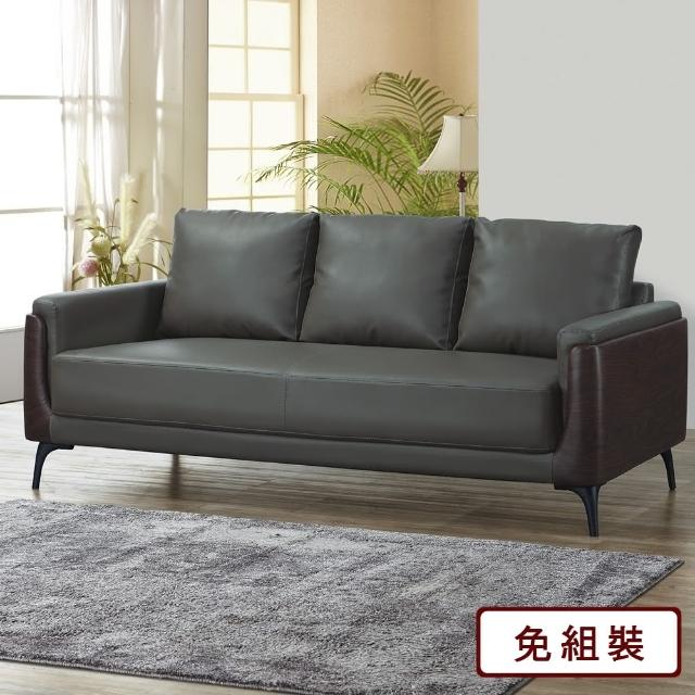 【AS 雅司設計】赫蒂三人沙發-183×82×80cm