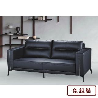 【AS 雅司設計】雷思麗三人位黑皮沙發-198×87×77cm