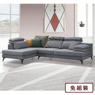 【AS 雅司設計】李莉斯L型布沙發-292×195×90cm