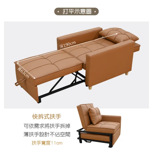 【New Life 新生活家具】《荷馬》 貓抓皮 單人椅 單人床 陪伴床 一人座 沙發床 套房加床