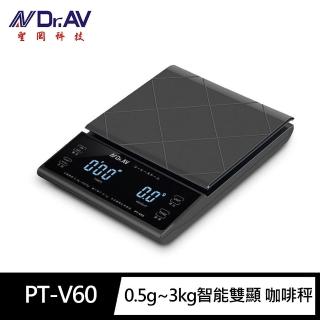 【Dr.AV 聖岡科技】PT-V60秤重/計時 智慧雙顯 咖啡秤0.5g~3kg(電子秤 LED藍光 手沖咖啡 料理秤 含隔熱墊)