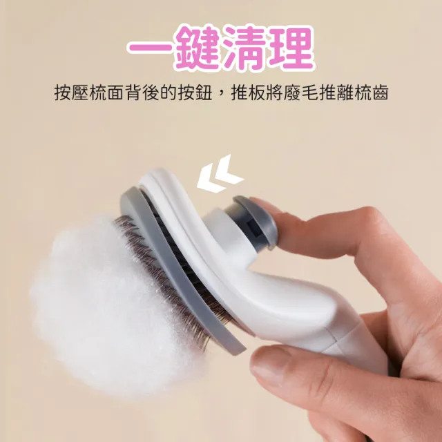 【YORI優里】一鍵除毛寵物梳子(按摩針疏 廢毛梳 除毛梳)