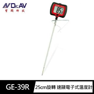 【Dr.AV 聖岡科技】GE-39R營業用 旋轉大螢幕 速顯 電子式 溫度計(顏色隨機 加長型25公分-30~300度)