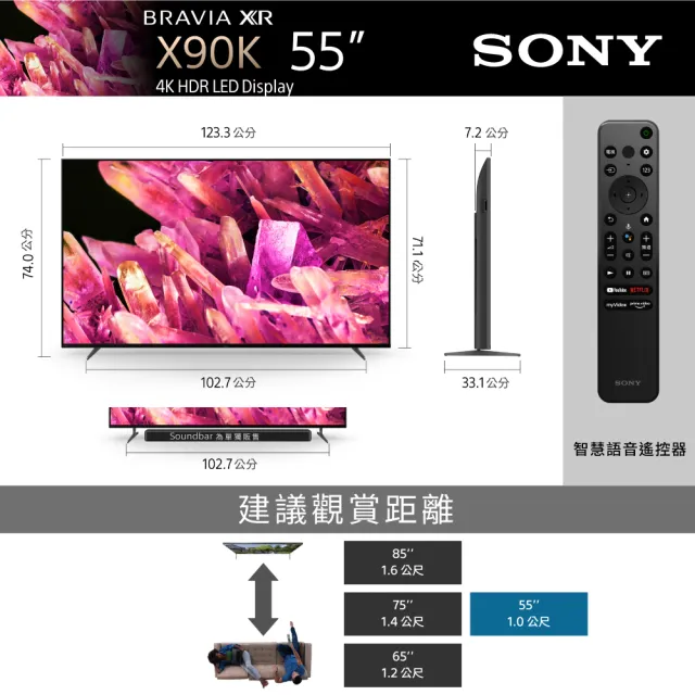 SONY 索尼】Sony BRAVIA 55型120Hz 4K HDR Full Array LED Google TV