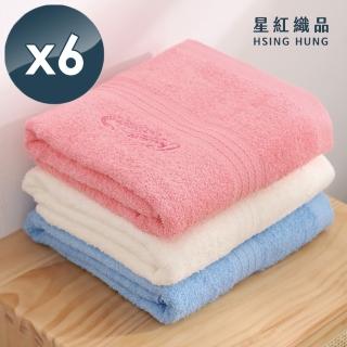 【星紅織品】簡約風鱷魚正版授權奶油色系浴巾-6入組(3色任選-粉色.藍色.米色)