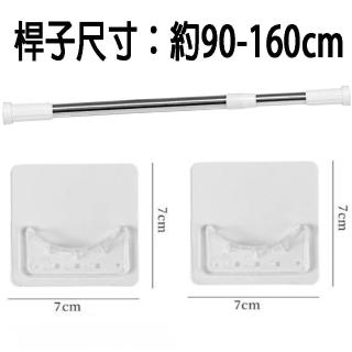 【寶盒百貨】90-160可伸縮不銹鋼 小圓頭浴簾桿+2入7×7CM免釘貼掛桿託(內鎖式免安裝伸縮桿 窗簾桿)