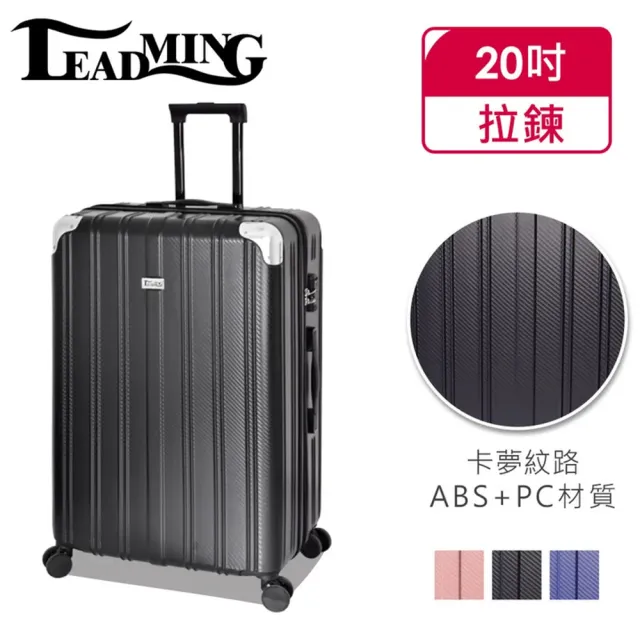 Leadming】20吋遇見沐夏旅行箱TSA鎖登機箱出國旅遊行李箱- momo購物網