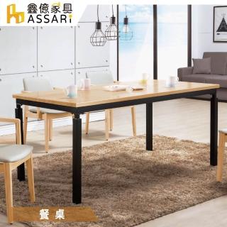 【ASSARI】伊諾克6尺全實木黑腳餐桌(寬180x深90x高75cm)