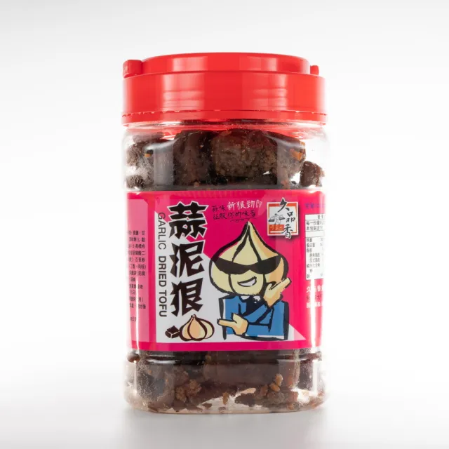 【蒜泥狠】蒜味/辣味/惡魔豆干/真辣味-全素 豆乾(350g/包)