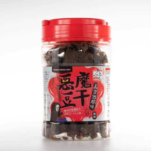 【蒜泥狠】蒜味/辣味/惡魔豆干/真辣味-全素 豆乾(350g/包)