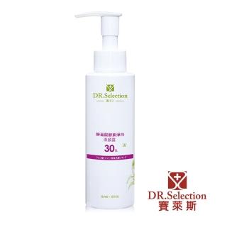【DR.Selection賽萊斯】胺基酸酵素淨白潔顏露30%(125ml)