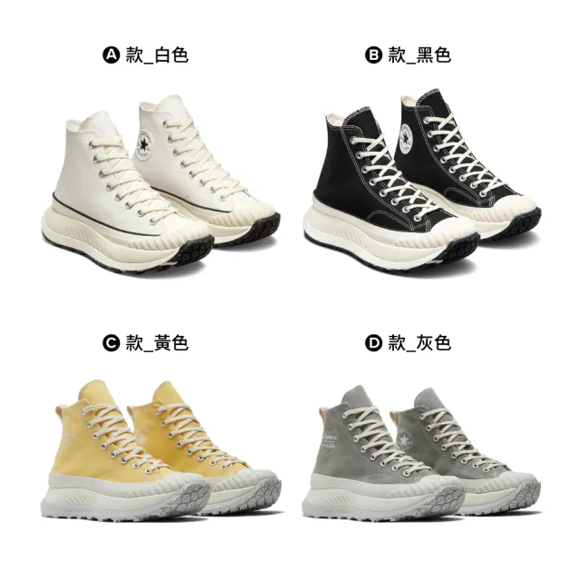 【CONVERSE品牌旗艦店】CHUCK 70 AT-CX 1970 休閒鞋 厚底鞋 男鞋 女鞋 白 黑(A01682C A03277C)