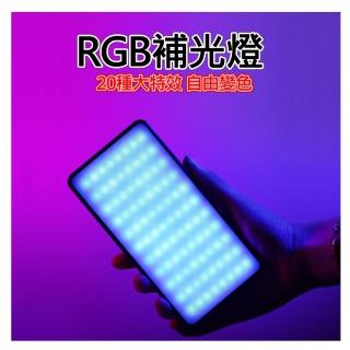 【ULANZI優籃子】VL196 RGB LED美顏燈 補光燈 攝影燈