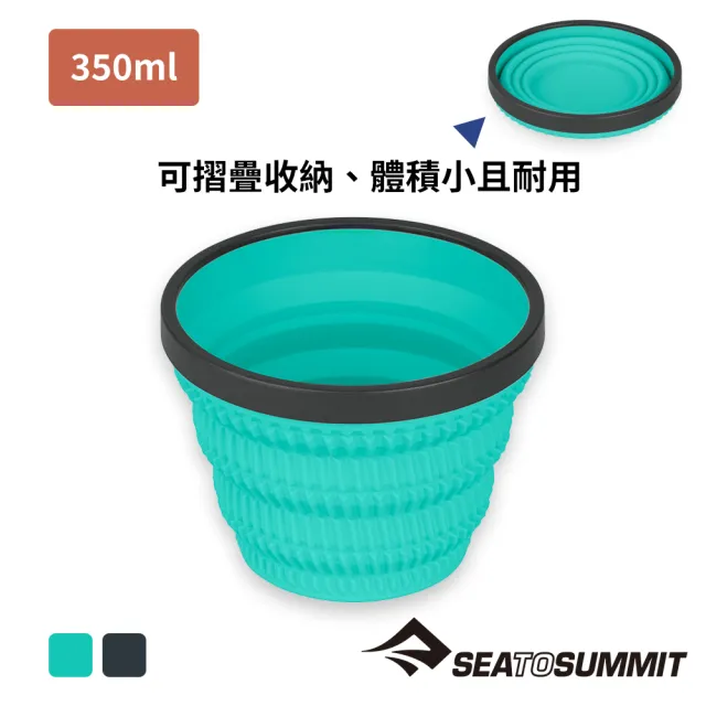 【SEA TO SUMMIT】X-摺疊隔熱杯 小(餐具組/露營/戶外裝備/杯子/隔熱杯)