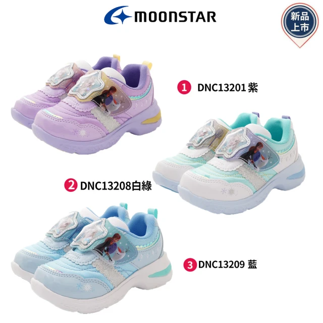 MOONSTAR 月星 童鞋運動系列2E寬楦機能鞋(天空藍、