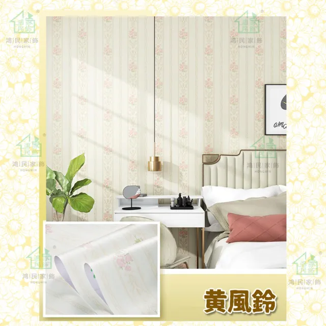 【鴻民壁紙】韓式清心自黏PVC壁紙 牆紙 防水抗污 壁貼(防水 抗污 免膠)