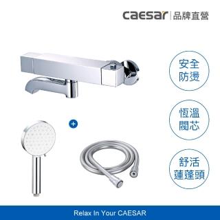 【CAESAR 凱撒衛浴】舒活 SPA 方形控溫沐浴龍頭套組(銀灰色軟管 / 恆溫沐浴龍頭 / 不含基本安裝)