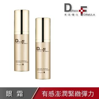 【DF 美肌醫生】買1送1★EGF逆時撫紋高效修護眼霜15ml*2