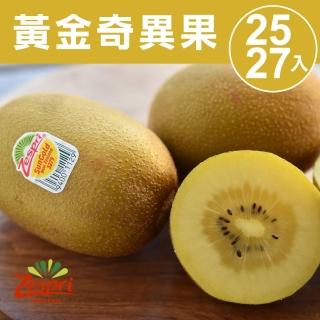 【甜露露】佳沛黃金奇異果25-27入x1箱(3.3kg±10%)