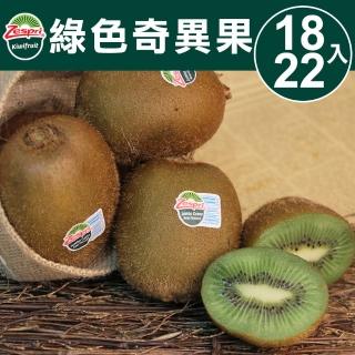 【甜露露】紐西蘭佳沛綠色奇異果18-22入x1箱(3.3kg±10%)