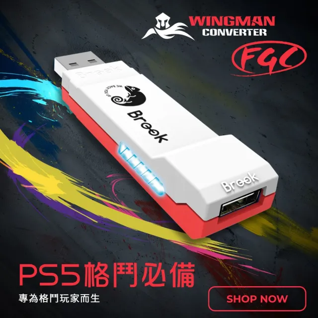 【8Bitdo】八位堂 V3街機搖桿 80FE+【Brook】有線格鬥轉接器WingmanFGC PC/PS5適用