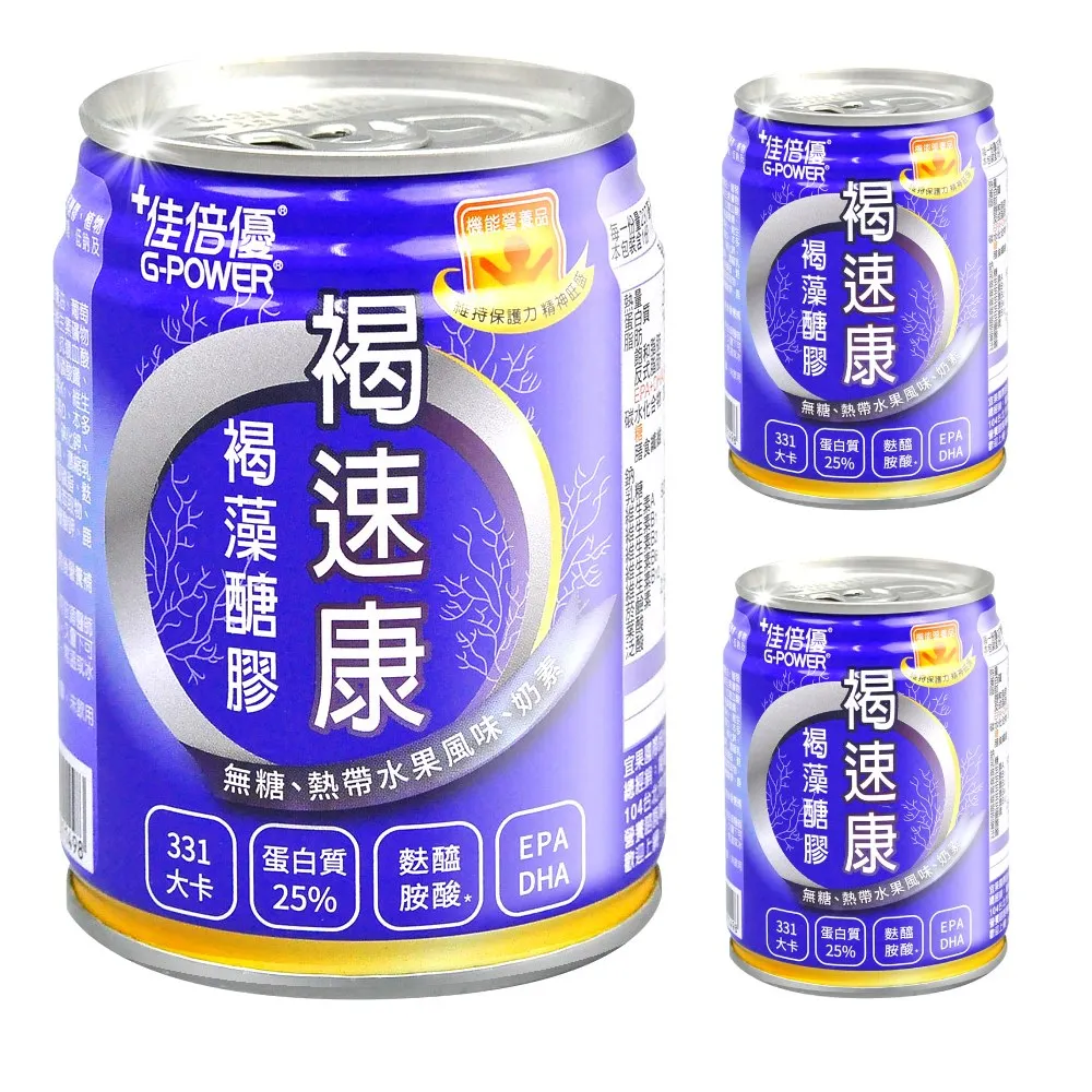 【維維樂 佳倍優】佳倍優褐速康褐藻醣膠配方X1箱+2瓶(237ml*24瓶/箱)