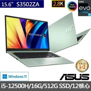 【ASUS 華碩】15.6吋i5輕薄筆電(VivoBook S S3502ZA/i5-12500H/16G/512G SSD/W11/EVO/2.8K OLED)