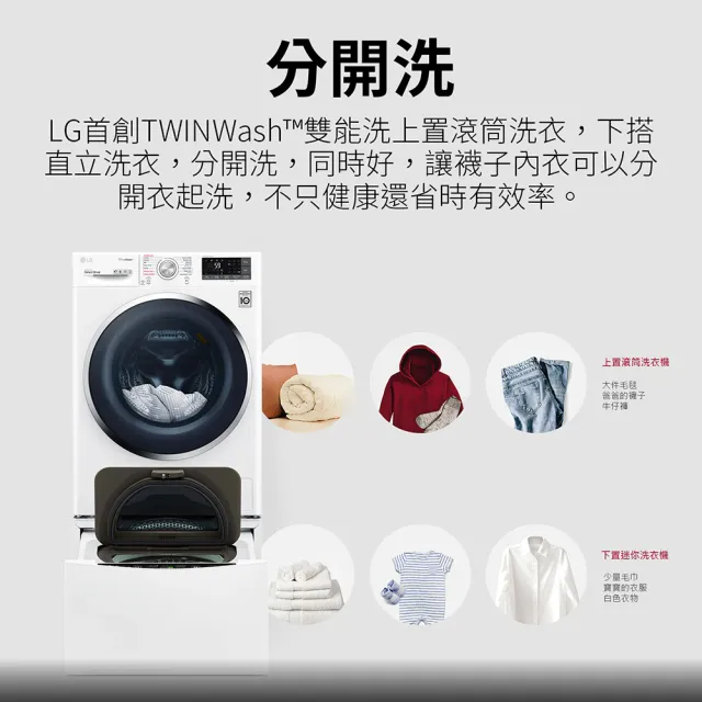 【LG 樂金】21+2.5公斤◆WiFi蒸洗脫烘TWINWash洗衣機◆尊爵黑(WD-S21VDB+WT-D250HB)